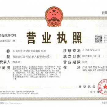 注冊(cè)公司流程及費(fèi)用東莞代辦理