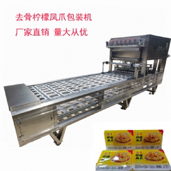 酸辣無骨雞爪包裝機 鎖鮮盒檸檬鳳爪自動封口機設備