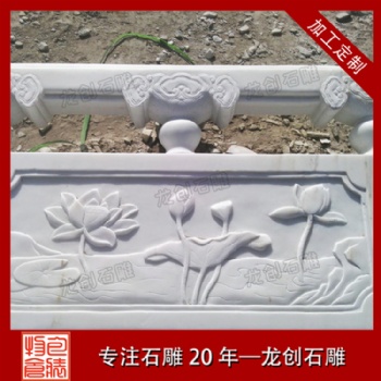 漢白玉石雕欄桿批發(fā) 漢白玉石欄桿價(jià)錢 龍創(chuàng)石雕