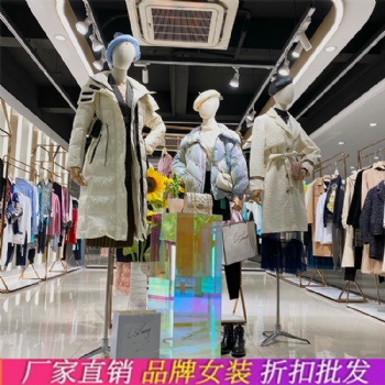 21秋冬品牌馬克華菲折扣女裝庫(kù)存尾貨批發(fā)加盟 廠家源