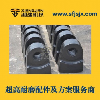 破碎機(jī)錘頭 破碎機(jī)配件 破碎機(jī)襯板