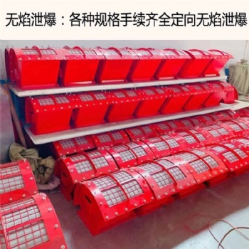 袋式除塵器泄爆閥 除塵系統(tǒng)無(wú)焰泄爆裝置 規(guī)格齊全支持定制