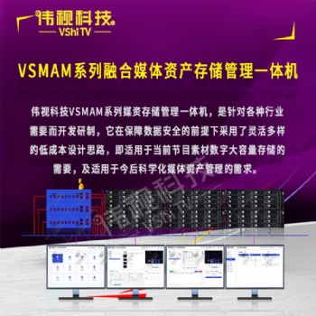 媒資網絡編輯存儲一體機