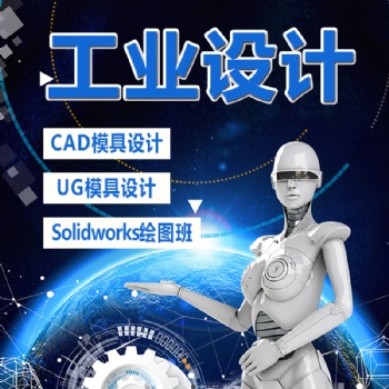 惠州惠城區(qū)小金口零基礎(chǔ)學(xué)五金沖模培訓(xùn)