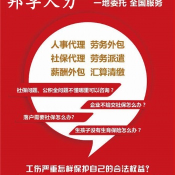 山東繳納單工傷險(xiǎn),代繳工傷險(xiǎn),單一工傷保險(xiǎn)代繳,節(jié)省企業(yè)費(fèi)用