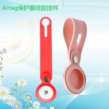 適用蘋(píng)果Airtag/airtags保護(hù)套追蹤硅膠保護(hù)套定位防丟硅膠耳機(jī)套
