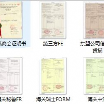 上海代辦貿(mào)促會商事證明CCPIT