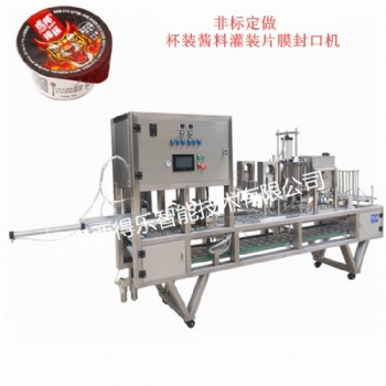鮮椒醬灌裝機 杯裝香菇醬自動封口機 辣椒醬生產(chǎn)線