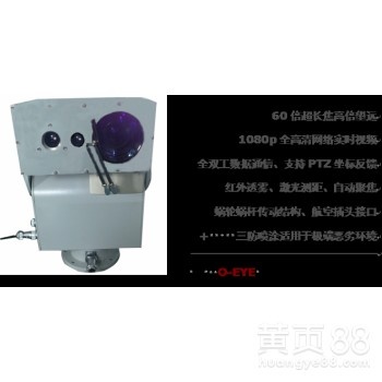 激光測(cè)距望遠(yuǎn)監(jiān)控一體化機(jī)