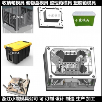 PET塑料模具塑料收納盒模具 中專箱模具定制
