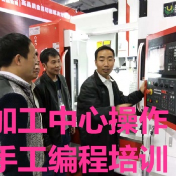 鄭州數控加工中心編程培訓數控培訓學校短期培訓收費標準