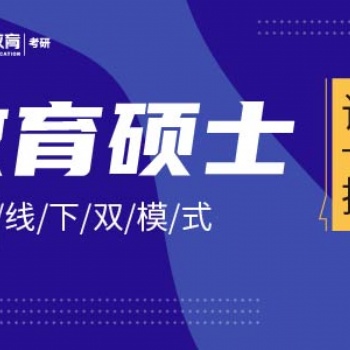 徐州上元研究生培訓學校 工商管理專業學費多少