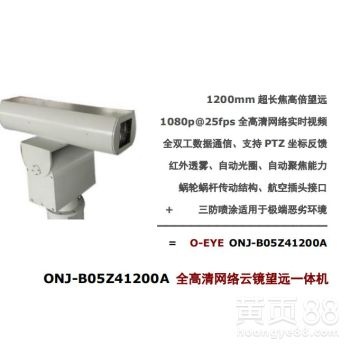 OHA-5616B室外全密封大型護(hù)罩
