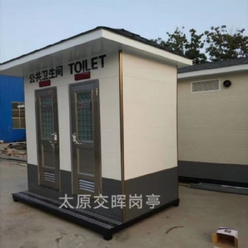 供應(yīng)移動(dòng)廁所 清徐成品環(huán)保廁所 環(huán)衛(wèi)廁所廠家