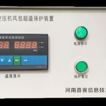 KZB-3型空壓機儲氣罐超溫保護裝置