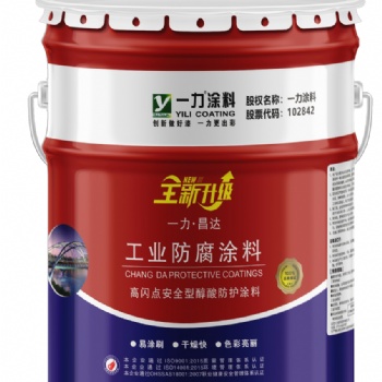 一力涂料環氧防腐面漆（雙組份）
