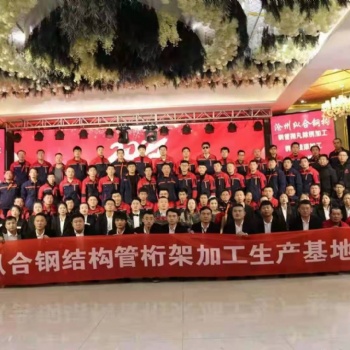 垃圾焚燒電廠干煤棚管桁架制作工程建設