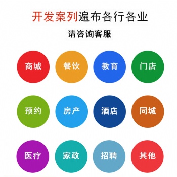 小程序制作平臺小程序開發公司小程序代碼版權無憂可交付源碼
