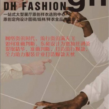 原創(chuàng)民族風(fēng)旗袍樣衣合作 新中式旗袍樣衣