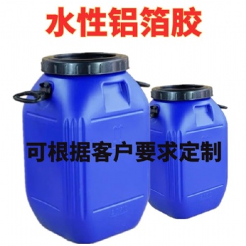 廠家批發(fā)生產(chǎn)水性鋁箔膠歡迎咨詢 復(fù)合膠水膠帶 高黏性免費(fèi)試樣