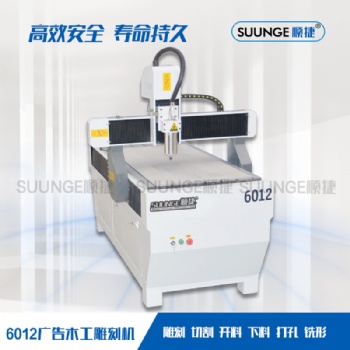 臺面雕刻機石膏模具金屬木材6012工藝品亞克力廣告電腦數控雕銑機