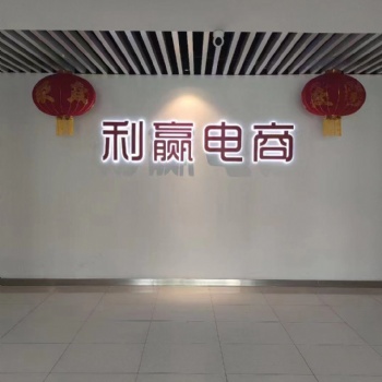 電子商務(wù)代運營全托管