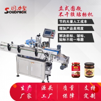 圓瓶貼標(biāo)機(jī) 自動立式不干膠貼標(biāo)機(jī) 全自動貼標(biāo)機(jī) 固力堅(jiān) SL-1078YB