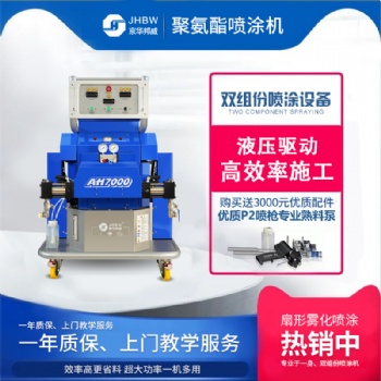 聚脲噴涂機生產(chǎn)廠家 京華邦威