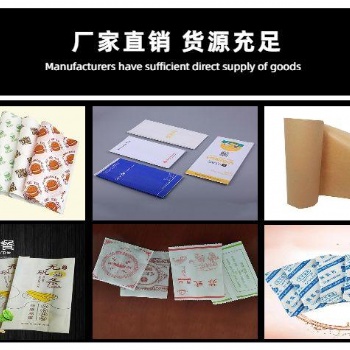 供應(yīng)淋膜紙,28克漢堡紙,45克壓舌板包裝紙,65克清潔袋包裝紙,廠家**,歡迎訂購(gòu)!