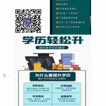成人高考幾月份開(kāi)始考試