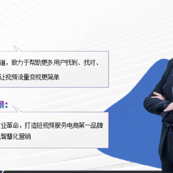 成都樂鑫創(chuàng)優(yōu)丨熊貓帶貨智能化短視頻平臺丨