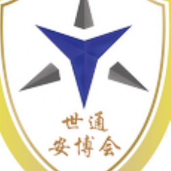 中國（南京）智慧樓宇與公共安全博覽會