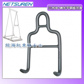 3噸HB-NW水平鋼板吊具安全系數高壽命可達約5年