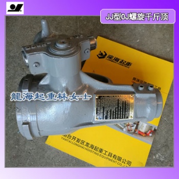 JJ-3525螺旋千斤頂可手搖上下頂升重物用于微調