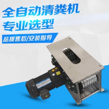 全自動刮糞機(jī) 豬牛羊雞舍刮糞機(jī)清糞機(jī) 不銹鋼刮糞機(jī)