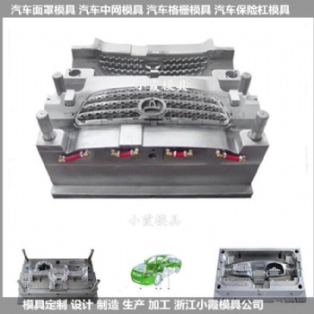 供應汽車防霧燈模具汽車內飾模具高品質模具