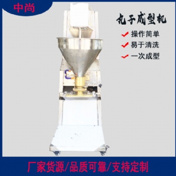 中尚立式丸子成型機 實心丸子機 包心丸子機 丸子加工全套流水線設(shè)備