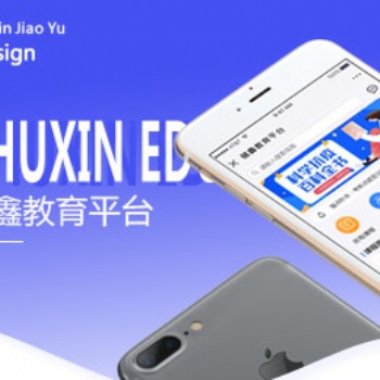 小溪暢流開發案例--儲鑫教育公眾號