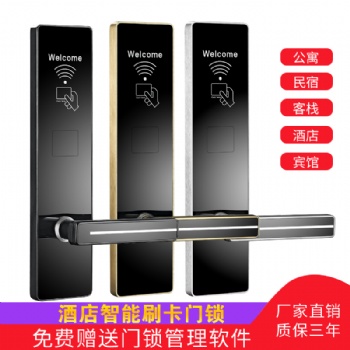 愛智達(dá)酒店刷卡鎖 防盜門感應(yīng)鎖 賓館門鎖磁卡鎖