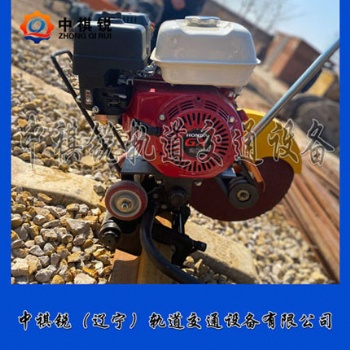 中祺銳制造|NQG-5.8便攜式內(nèi)燃切軌機(jī)_專業(yè)生產(chǎn)廠家|種類齊全_鐵路養(yǎng)路設(shè)備價格