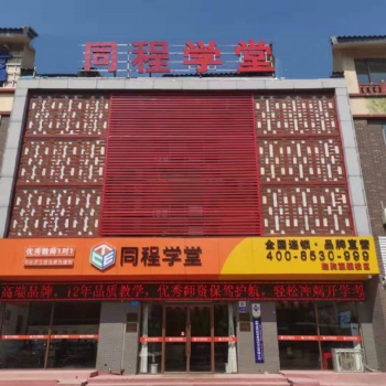 臨朐新高一暑期銜接數(shù)學物理化學一對一輔導選同程學堂