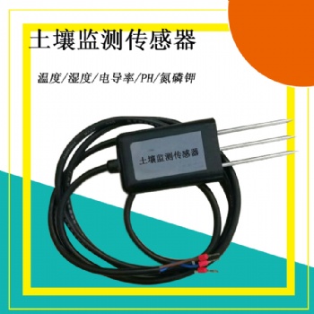 靈犀F(xiàn)DS-700 土壤溫濕電導(dǎo)率鹽分氮磷鉀傳感器