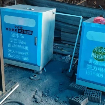 工地圍擋噴淋設(shè)備建筑除塵加濕器圍墻圍擋噴淋車間壓塵噴淋