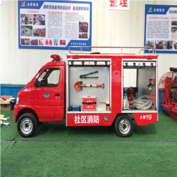 電動四輪消防車 社區(qū)微型消防車 民用小型消防車 應(yīng)急救援設(shè)備