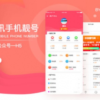 H5開發(fā)案例：捷訊手機(jī)卡
