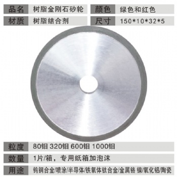 利發(fā) 金剛石樹脂砂輪磨石材噴涂效率高自銳性好平行異形砂輪