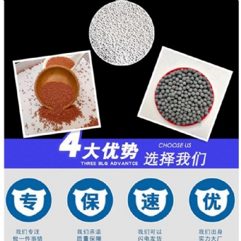 廠家供應(yīng)家紡用負(fù)離子球 陶瓷球 麥飯石球 電氣石球 堿性球 礦化球