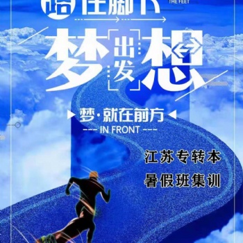 瀚宣博大五年制專轉本暑假班開班在即，零基礎鞏固提升就在此刻！
