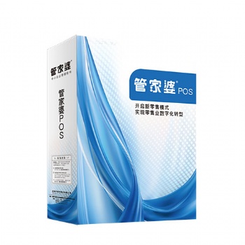 河南管家婆D9軟件 云端的小微企業管理軟件