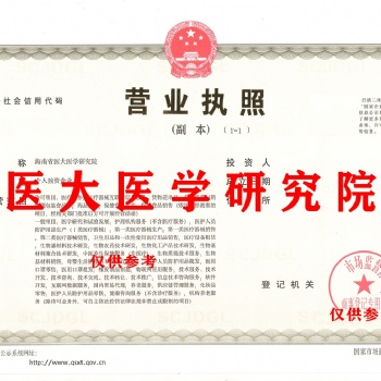 海南研究院已經停批了，只能通過這種方法開研究院